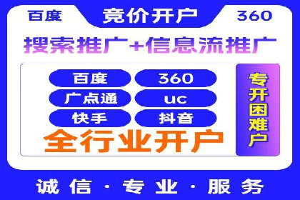 揭秘百度竞价代运营公司如何助力企业实现业绩增长